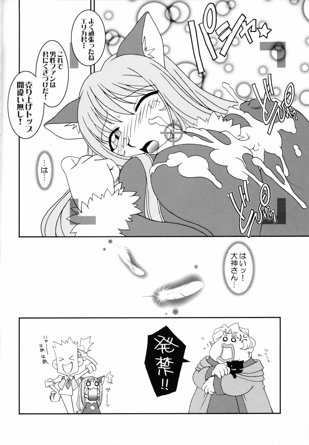 (C60) [Uguisuya (Uguisu Kagura, Ninnin!)] Cranberry Millefeuille DW4 (Sakura Taisen 3) page 41 full