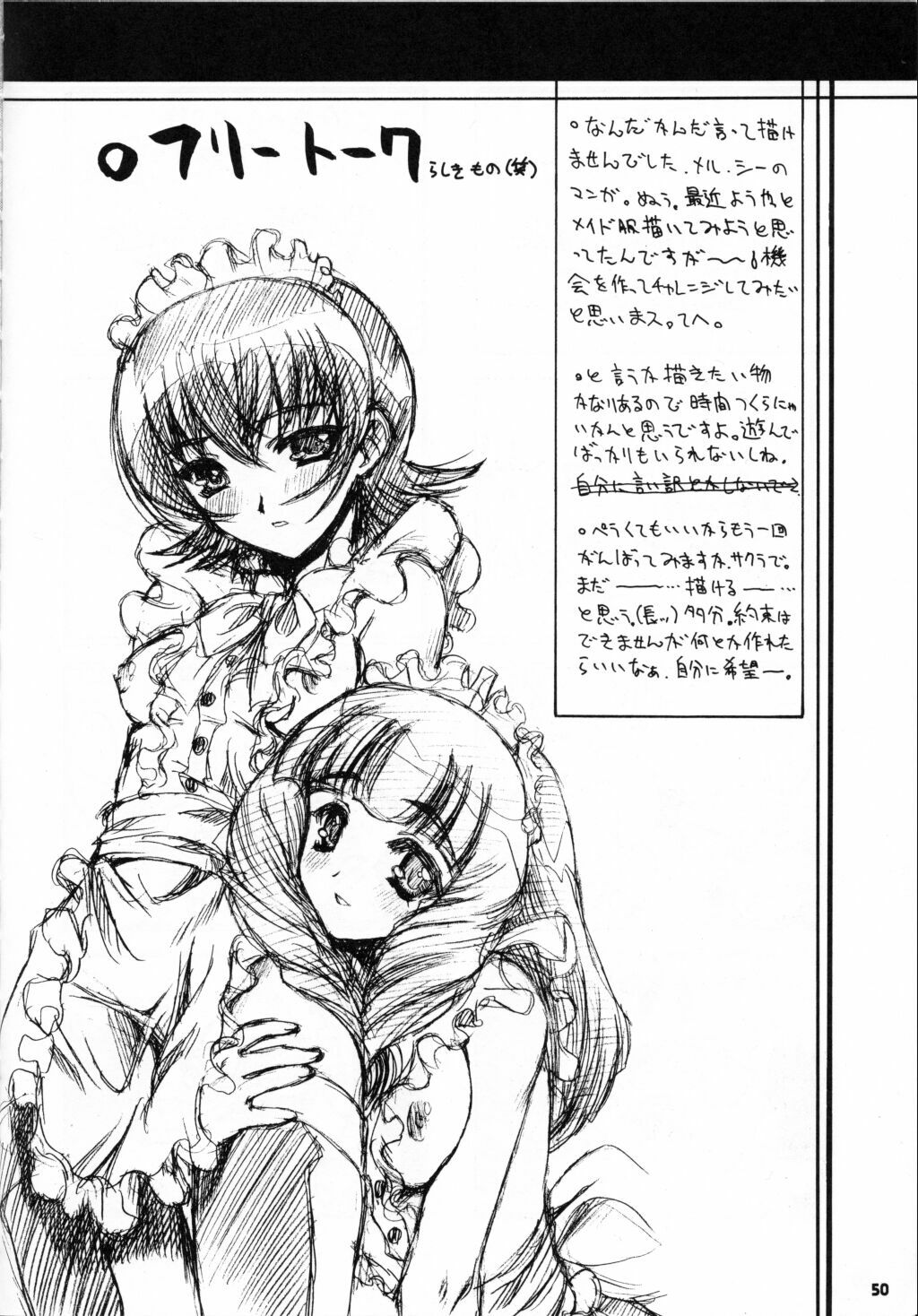 (C60) [Uguisuya (Uguisu Kagura, Ninnin!)] Cranberry Millefeuille DW4 (Sakura Taisen 3) page 49 full