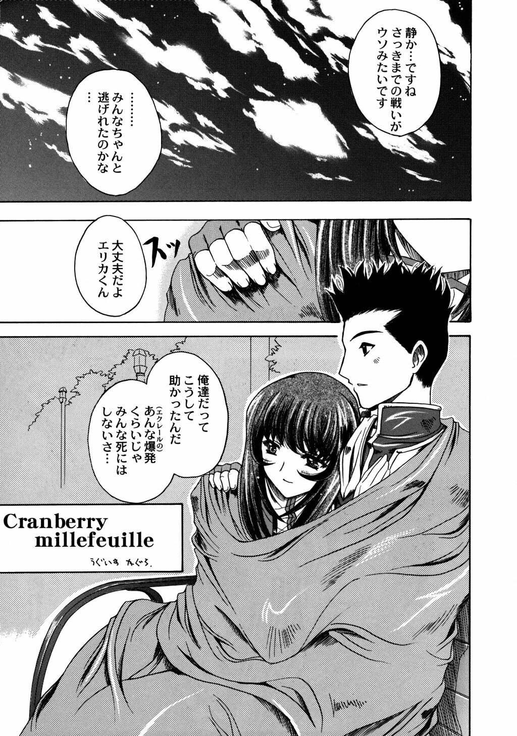 (C60) [Uguisuya (Uguisu Kagura, Ninnin!)] Cranberry Millefeuille DW4 (Sakura Taisen 3) page 6 full