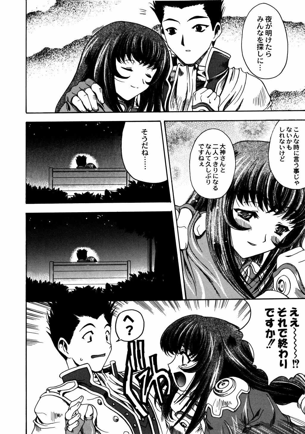 (C60) [Uguisuya (Uguisu Kagura, Ninnin!)] Cranberry Millefeuille DW4 (Sakura Taisen 3) page 7 full