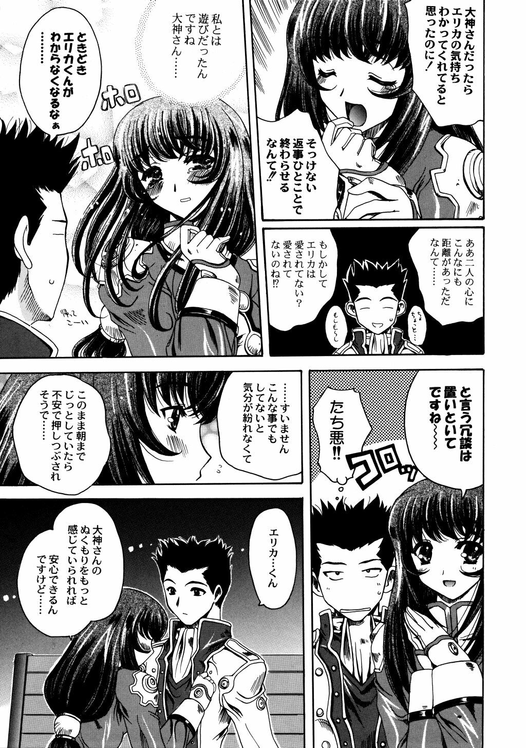 (C60) [Uguisuya (Uguisu Kagura, Ninnin!)] Cranberry Millefeuille DW4 (Sakura Taisen 3) page 8 full