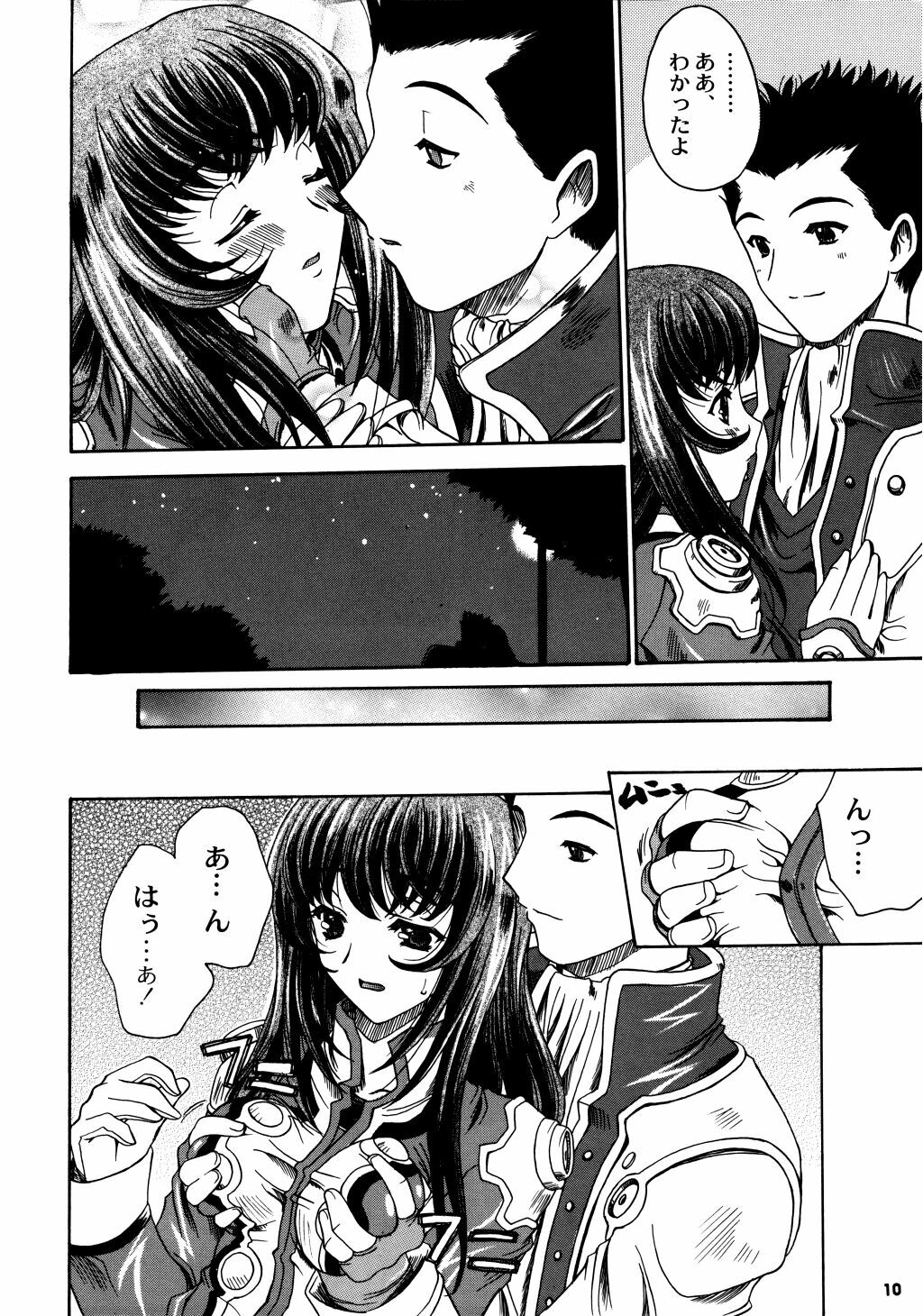 (C60) [Uguisuya (Uguisu Kagura, Ninnin!)] Cranberry Millefeuille DW4 (Sakura Taisen 3) page 9 full