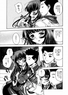 (C60) [Uguisuya (Uguisu Kagura, Ninnin!)] Cranberry Millefeuille DW4 (Sakura Taisen 3) - page 10