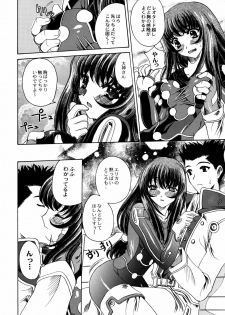 (C60) [Uguisuya (Uguisu Kagura, Ninnin!)] Cranberry Millefeuille DW4 (Sakura Taisen 3) - page 11