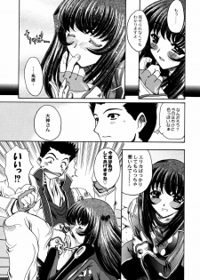 (C60) [Uguisuya (Uguisu Kagura, Ninnin!)] Cranberry Millefeuille DW4 (Sakura Taisen 3) - page 14