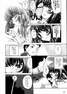 (C60) [Uguisuya (Uguisu Kagura, Ninnin!)] Cranberry Millefeuille DW4 (Sakura Taisen 3) - page 15