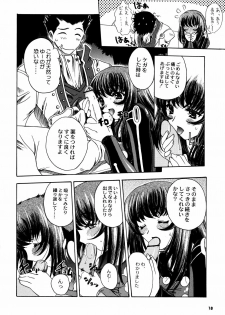 (C60) [Uguisuya (Uguisu Kagura, Ninnin!)] Cranberry Millefeuille DW4 (Sakura Taisen 3) - page 17