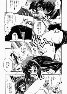 (C60) [Uguisuya (Uguisu Kagura, Ninnin!)] Cranberry Millefeuille DW4 (Sakura Taisen 3) - page 18