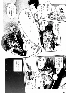 (C60) [Uguisuya (Uguisu Kagura, Ninnin!)] Cranberry Millefeuille DW4 (Sakura Taisen 3) - page 19