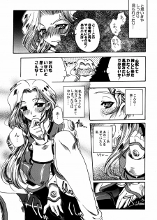 (C60) [Uguisuya (Uguisu Kagura, Ninnin!)] Cranberry Millefeuille DW4 (Sakura Taisen 3) - page 20