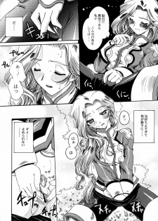 (C60) [Uguisuya (Uguisu Kagura, Ninnin!)] Cranberry Millefeuille DW4 (Sakura Taisen 3) - page 21