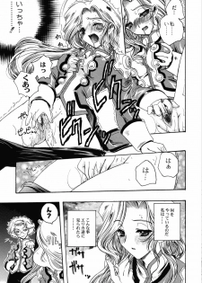 (C60) [Uguisuya (Uguisu Kagura, Ninnin!)] Cranberry Millefeuille DW4 (Sakura Taisen 3) - page 22