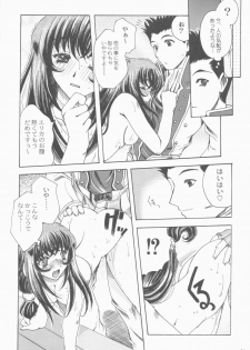 (C60) [Uguisuya (Uguisu Kagura, Ninnin!)] Cranberry Millefeuille DW4 (Sakura Taisen 3) - page 23