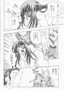 (C60) [Uguisuya (Uguisu Kagura, Ninnin!)] Cranberry Millefeuille DW4 (Sakura Taisen 3) - page 25