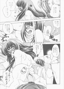 (C60) [Uguisuya (Uguisu Kagura, Ninnin!)] Cranberry Millefeuille DW4 (Sakura Taisen 3) - page 26