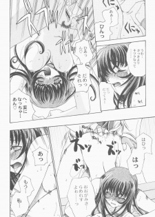(C60) [Uguisuya (Uguisu Kagura, Ninnin!)] Cranberry Millefeuille DW4 (Sakura Taisen 3) - page 27