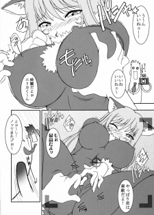 (C60) [Uguisuya (Uguisu Kagura, Ninnin!)] Cranberry Millefeuille DW4 (Sakura Taisen 3) - page 37
