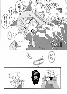 (C60) [Uguisuya (Uguisu Kagura, Ninnin!)] Cranberry Millefeuille DW4 (Sakura Taisen 3) - page 41