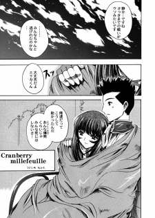 (C60) [Uguisuya (Uguisu Kagura, Ninnin!)] Cranberry Millefeuille DW4 (Sakura Taisen 3) - page 6