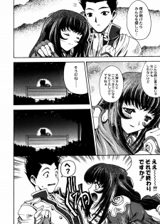 (C60) [Uguisuya (Uguisu Kagura, Ninnin!)] Cranberry Millefeuille DW4 (Sakura Taisen 3) - page 7