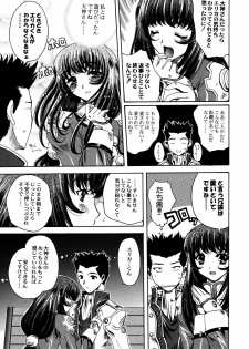 (C60) [Uguisuya (Uguisu Kagura, Ninnin!)] Cranberry Millefeuille DW4 (Sakura Taisen 3) - page 8