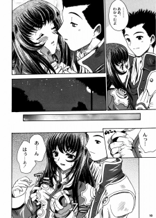 (C60) [Uguisuya (Uguisu Kagura, Ninnin!)] Cranberry Millefeuille DW4 (Sakura Taisen 3) - page 9