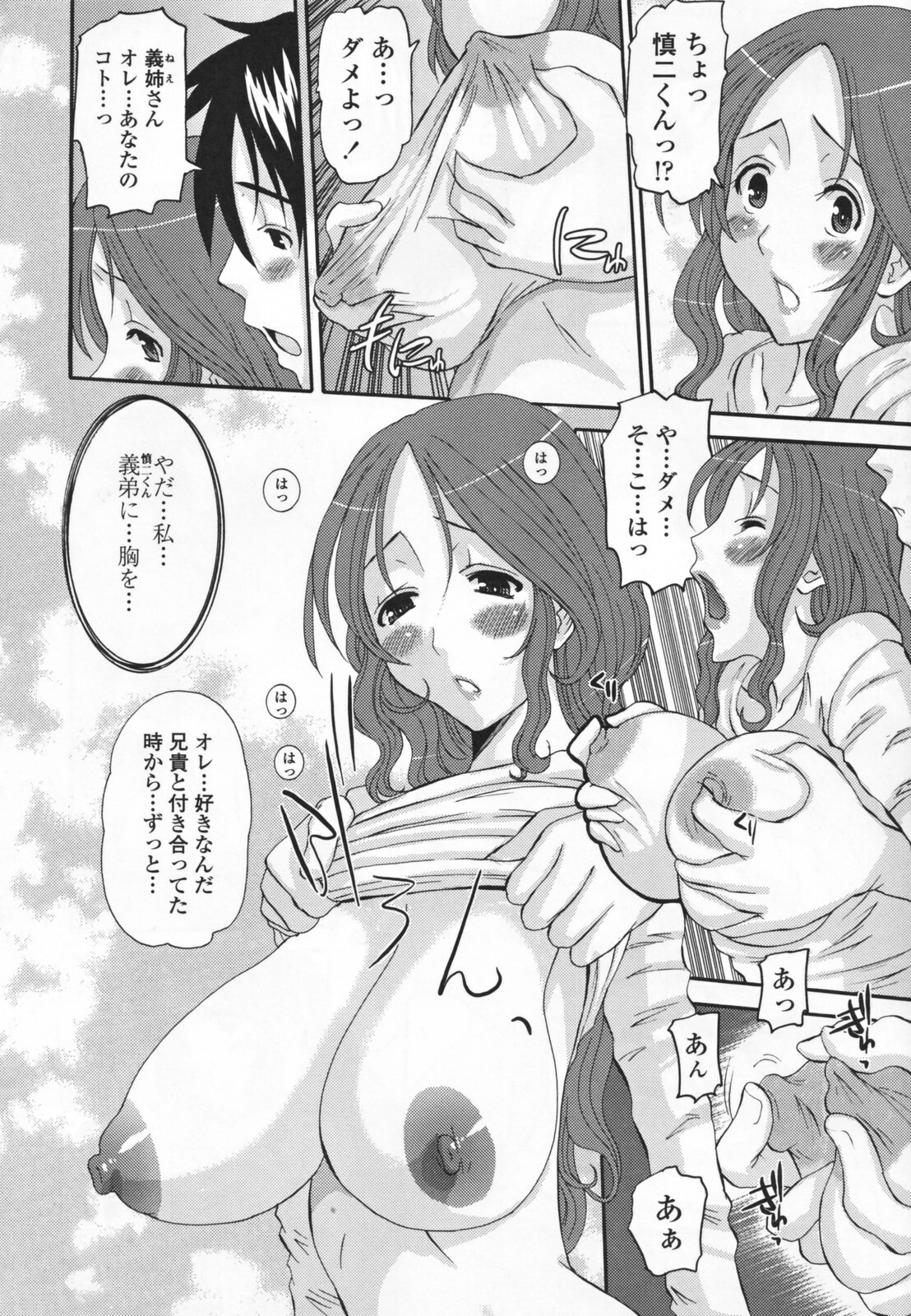 [Tenchuumaru] Choukyou Tsuma Koukan - Swapping Family page 140 full
