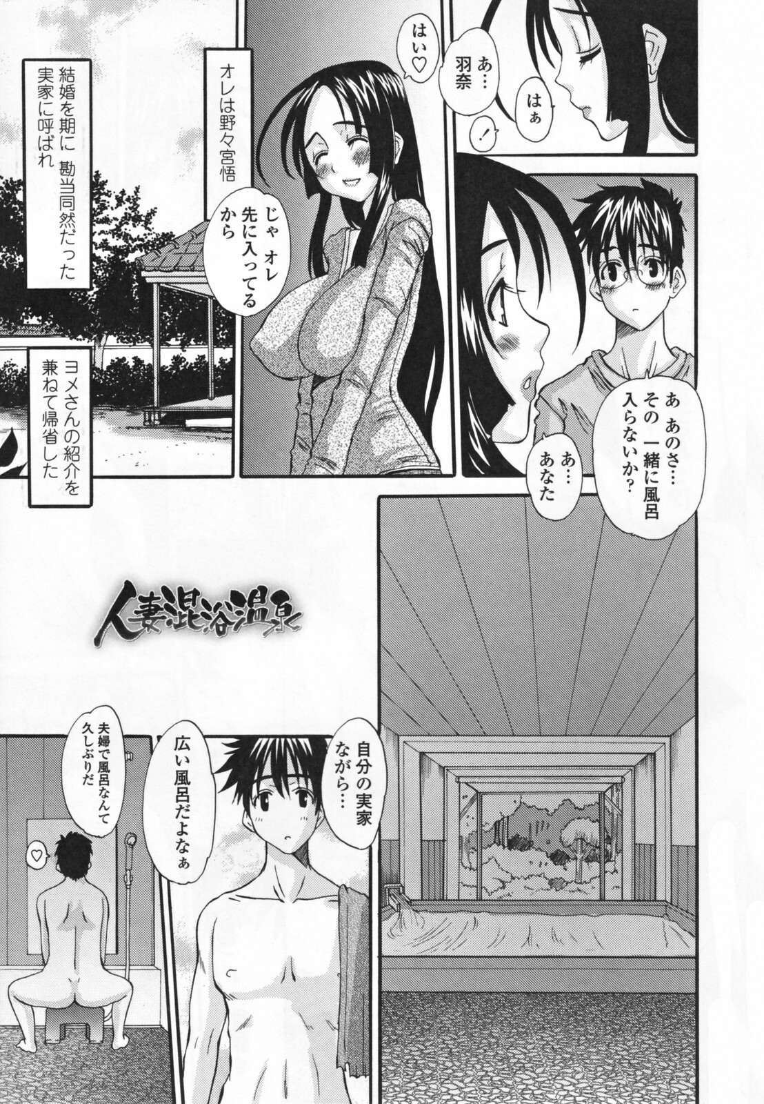 [Tenchuumaru] Choukyou Tsuma Koukan - Swapping Family page 27 full