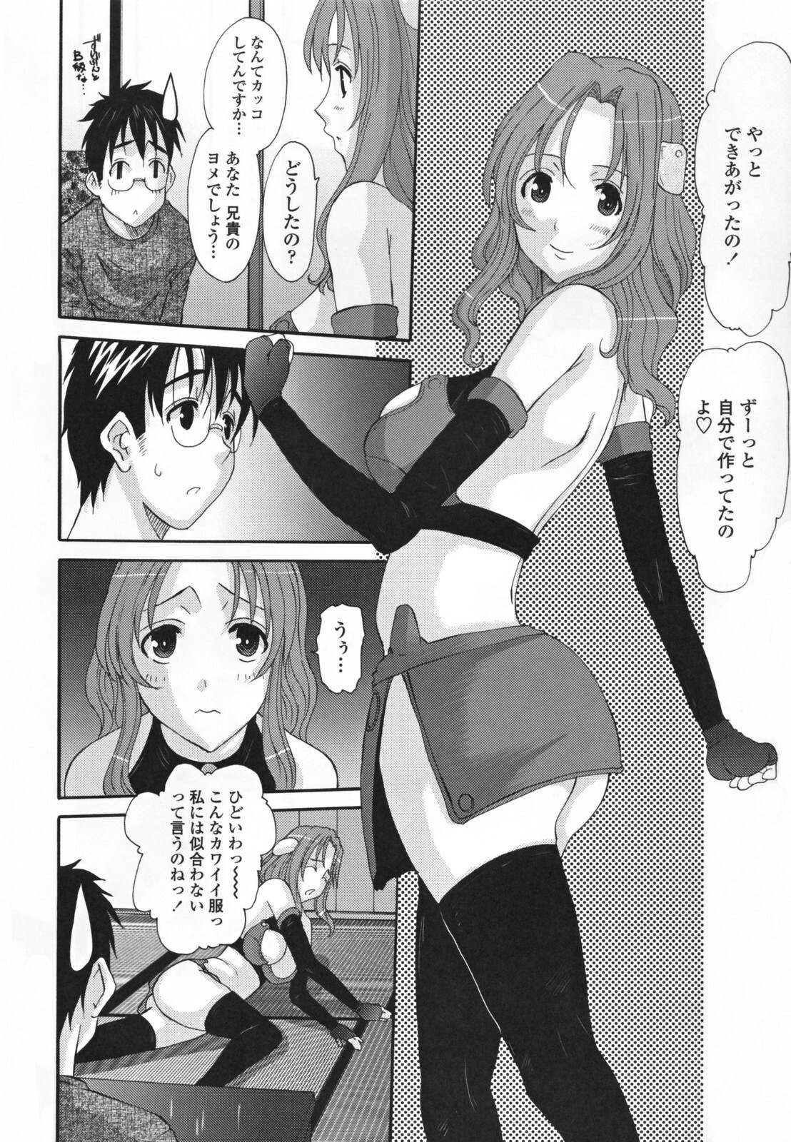 [Tenchuumaru] Choukyou Tsuma Koukan - Swapping Family page 64 full