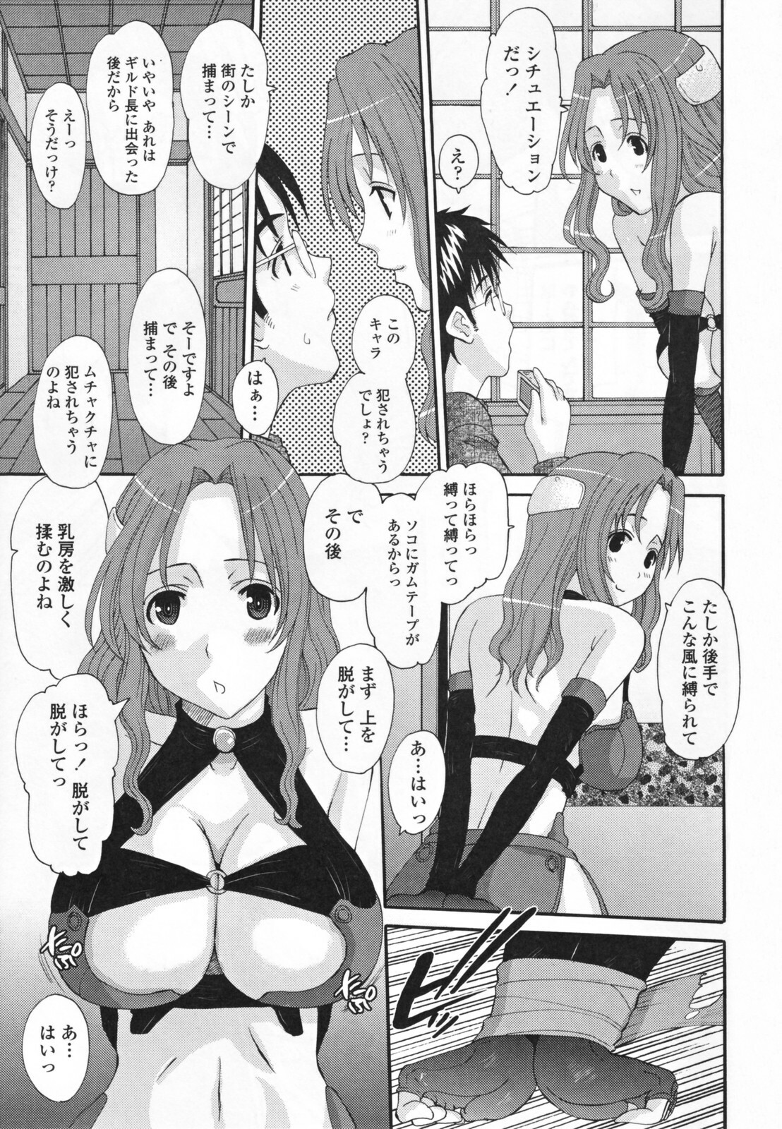 [Tenchuumaru] Choukyou Tsuma Koukan - Swapping Family page 67 full