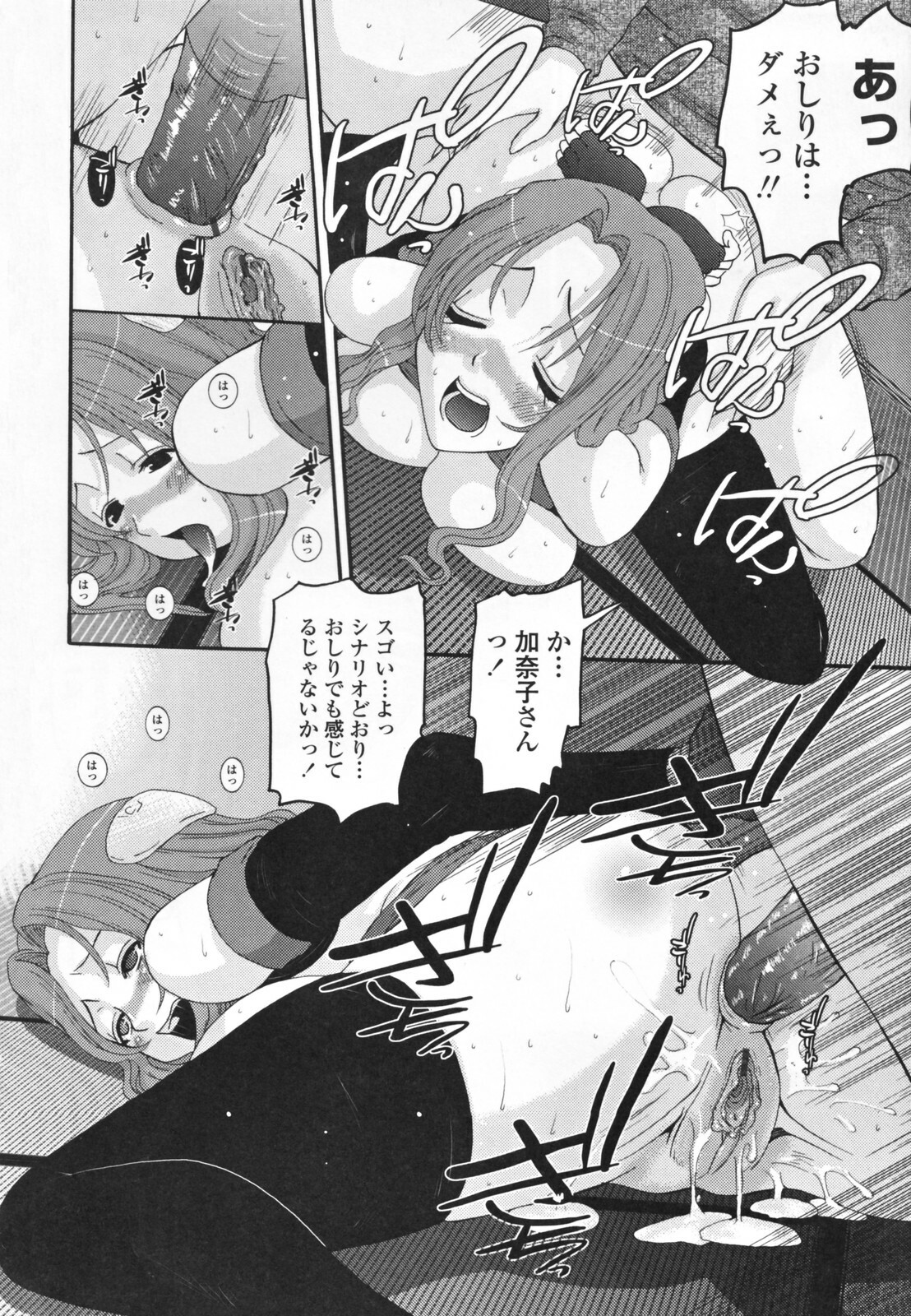 [Tenchuumaru] Choukyou Tsuma Koukan - Swapping Family page 78 full