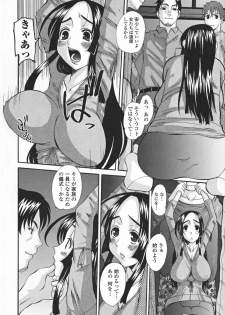 [Tenchuumaru] Choukyou Tsuma Koukan - Swapping Family - page 12