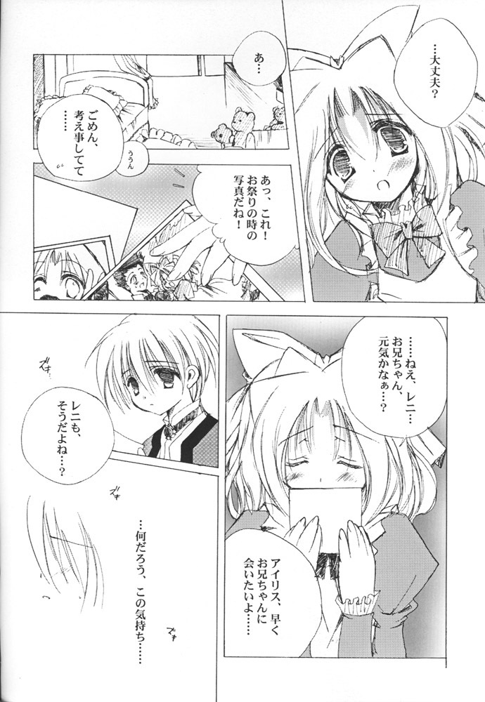 (C60) [A.L.C (Kannazuki Nem)] AQUARIUM (Sakura Taisen 2) page 13 full