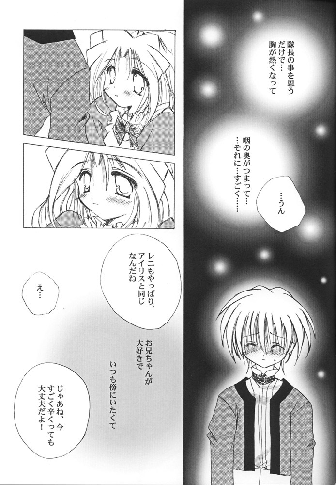 (C60) [A.L.C (Kannazuki Nem)] AQUARIUM (Sakura Taisen 2) page 14 full