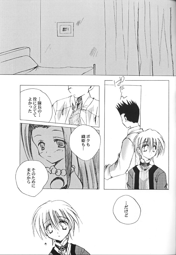 (C60) [A.L.C (Kannazuki Nem)] AQUARIUM (Sakura Taisen 2) page 20 full