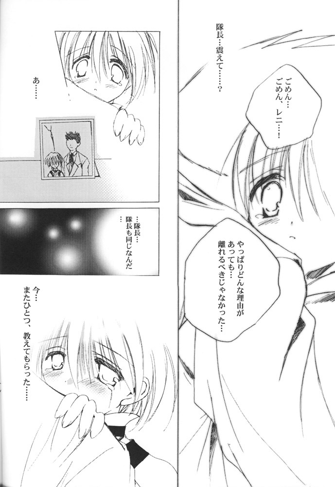 (C60) [A.L.C (Kannazuki Nem)] AQUARIUM (Sakura Taisen 2) page 23 full