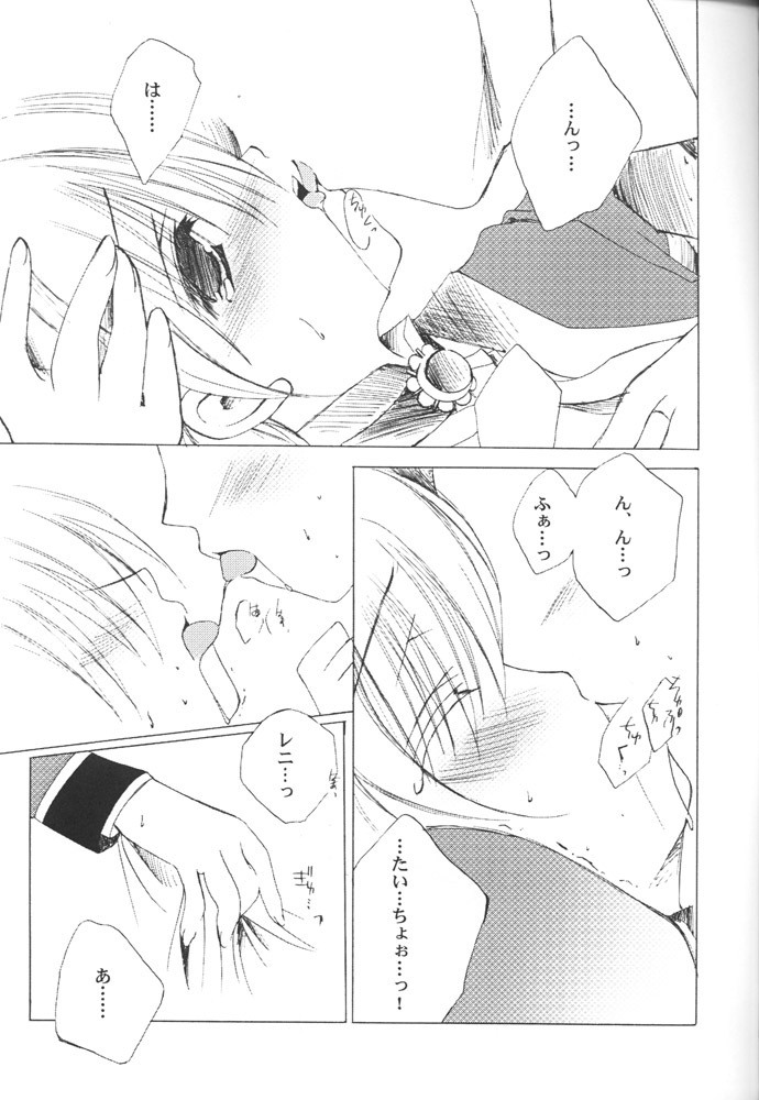 (C60) [A.L.C (Kannazuki Nem)] AQUARIUM (Sakura Taisen 2) page 26 full