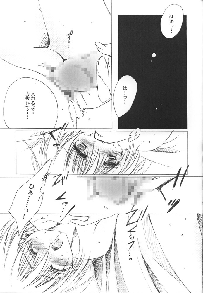 (C60) [A.L.C (Kannazuki Nem)] AQUARIUM (Sakura Taisen 2) page 30 full