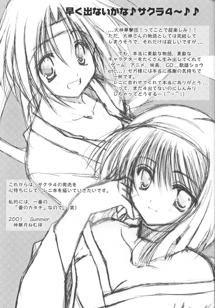 (C60) [A.L.C (Kannazuki Nem)] AQUARIUM (Sakura Taisen 2) page 34 full