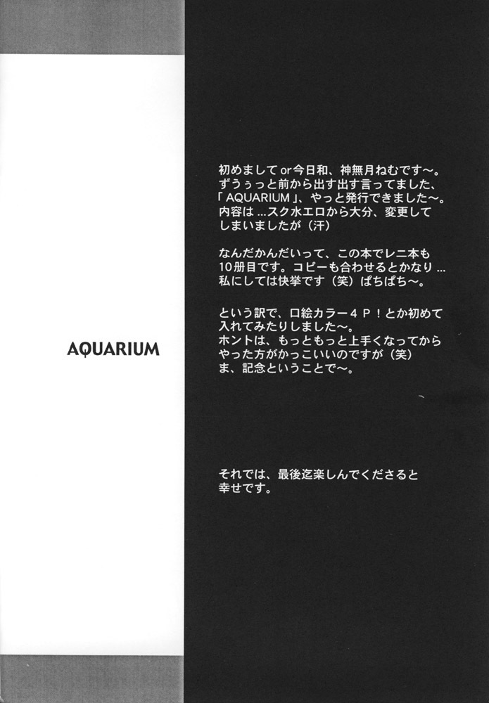 (C60) [A.L.C (Kannazuki Nem)] AQUARIUM (Sakura Taisen 2) page 7 full