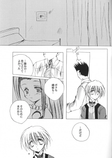 (C60) [A.L.C (Kannazuki Nem)] AQUARIUM (Sakura Taisen 2) - page 20