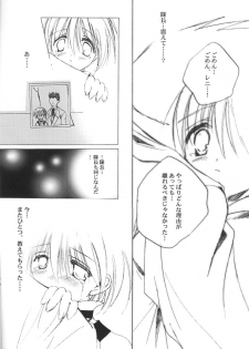 (C60) [A.L.C (Kannazuki Nem)] AQUARIUM (Sakura Taisen 2) - page 23