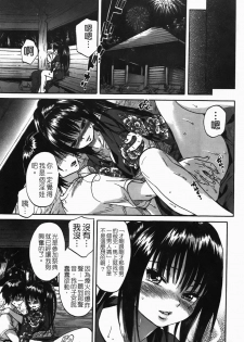 [Onda Chiro] Koushoku Chiro Rhythm - Sexual Chiro ERO Rhythm [Chinese] - page 27