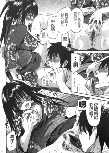 [Onda Chiro] Koushoku Chiro Rhythm - Sexual Chiro ERO Rhythm [Chinese] - page 28