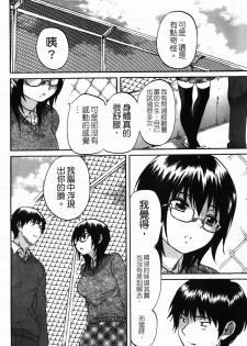 [Onda Chiro] Koushoku Chiro Rhythm - Sexual Chiro ERO Rhythm [Chinese] - page 40