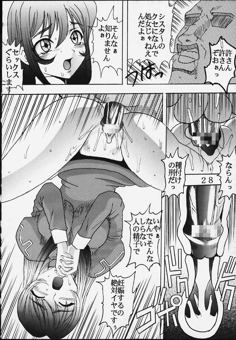 [St. Rio (Kitty, Entokkun)] Dandism 21 Vol. 7 Paris Kagekidan (Sakura Taisen 3) page 29 full