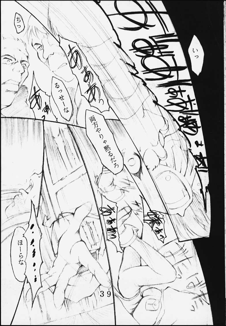 [St. Rio (Kitty, Entokkun)] Dandism 21 Vol. 7 Paris Kagekidan (Sakura Taisen 3) page 40 full