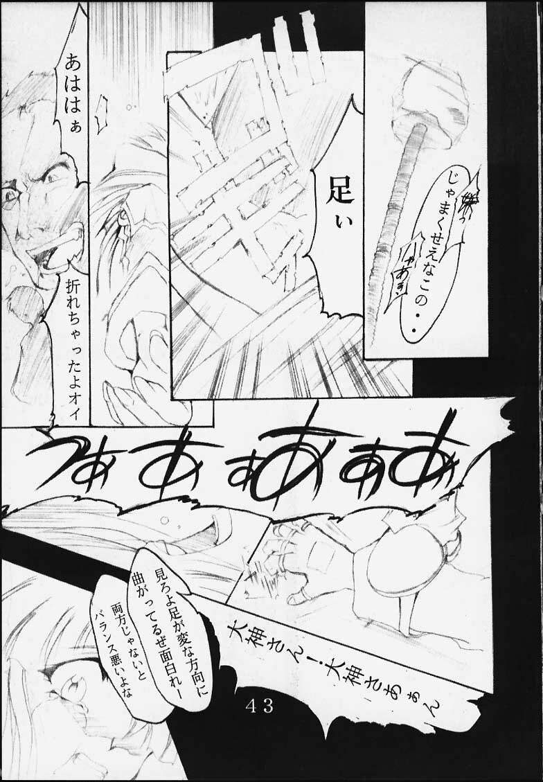 [St. Rio (Kitty, Entokkun)] Dandism 21 Vol. 7 Paris Kagekidan (Sakura Taisen 3) page 44 full