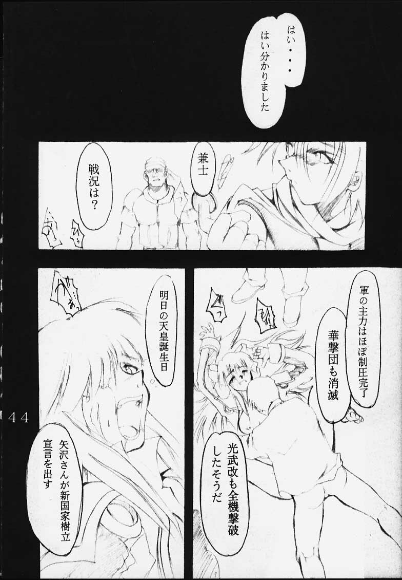 [St. Rio (Kitty, Entokkun)] Dandism 21 Vol. 7 Paris Kagekidan (Sakura Taisen 3) page 45 full