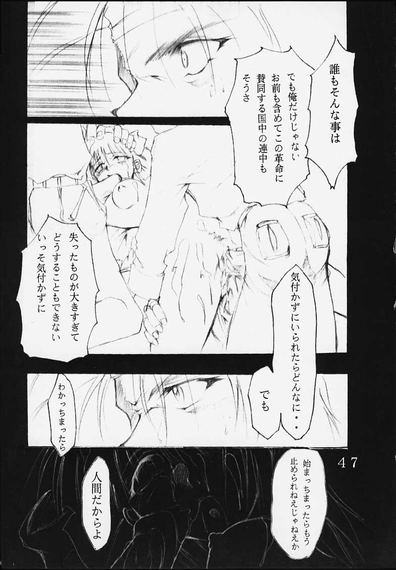 [St. Rio (Kitty, Entokkun)] Dandism 21 Vol. 7 Paris Kagekidan (Sakura Taisen 3) page 48 full